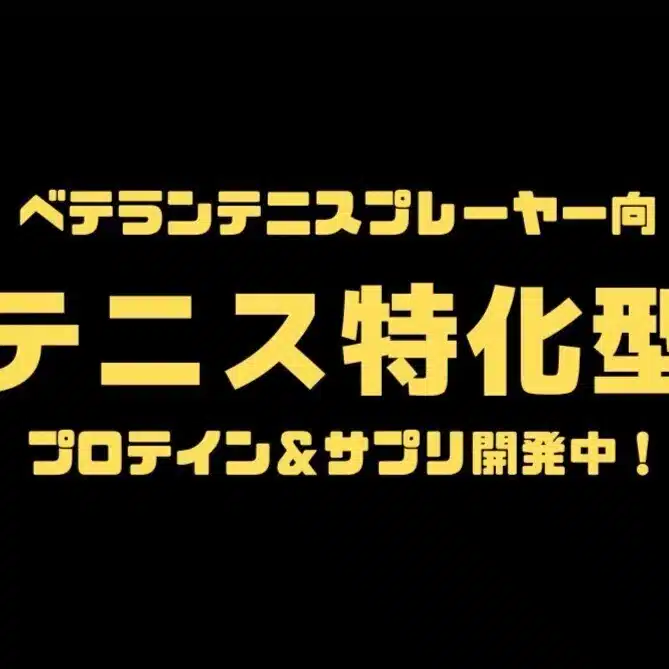 株式会社コサナ 開発チーム