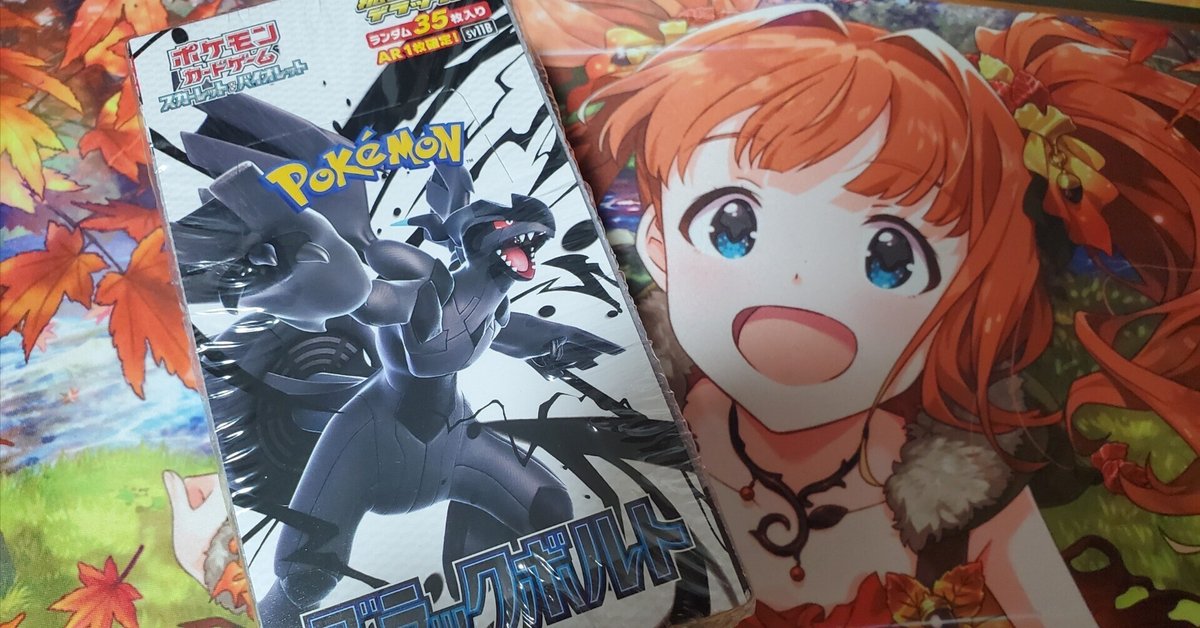ポケカ] なんか4パックしかないんだって - ブラックボルト 拡張
