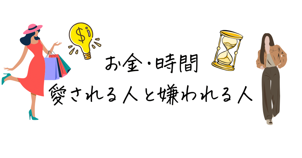 5Step／お金と時間に愛されるフリーランスと嫌われるフリー