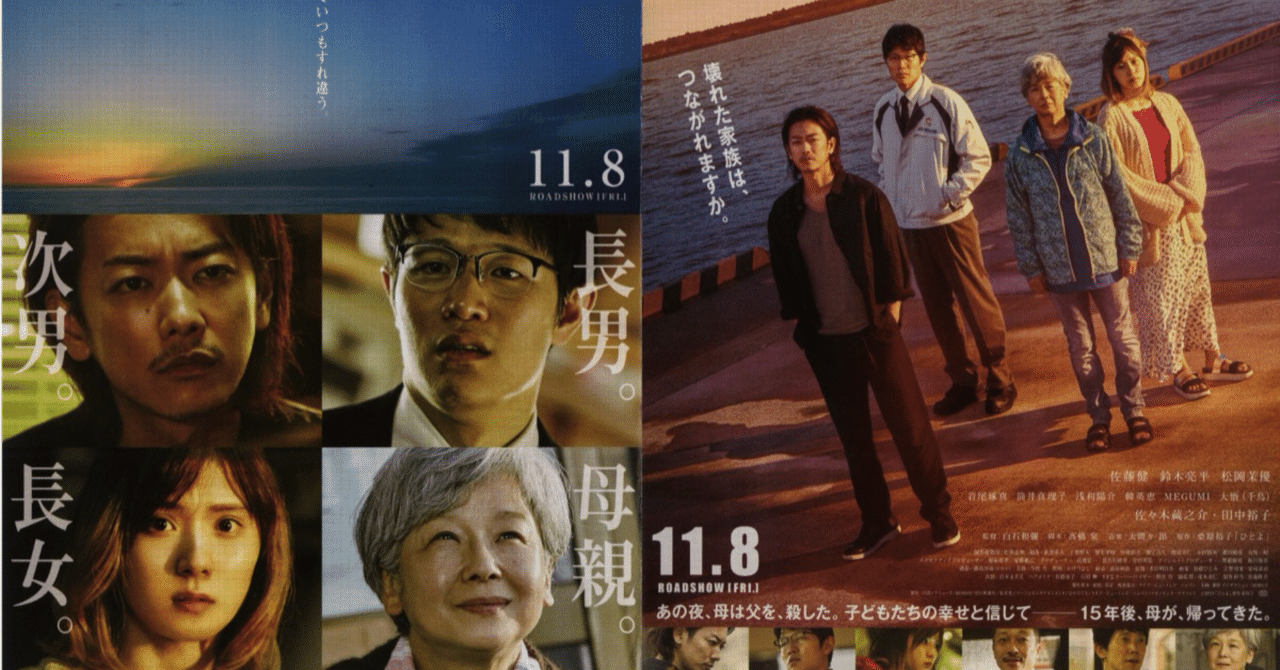 ひとよamegakiraida