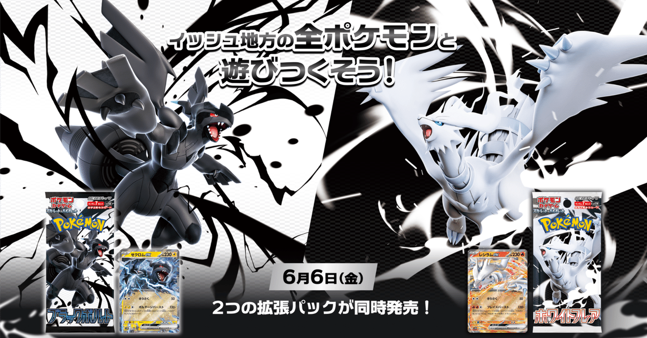 ポケカ】ビクティニ BWRの買取・相場価格と値段推移｜ビクティニ