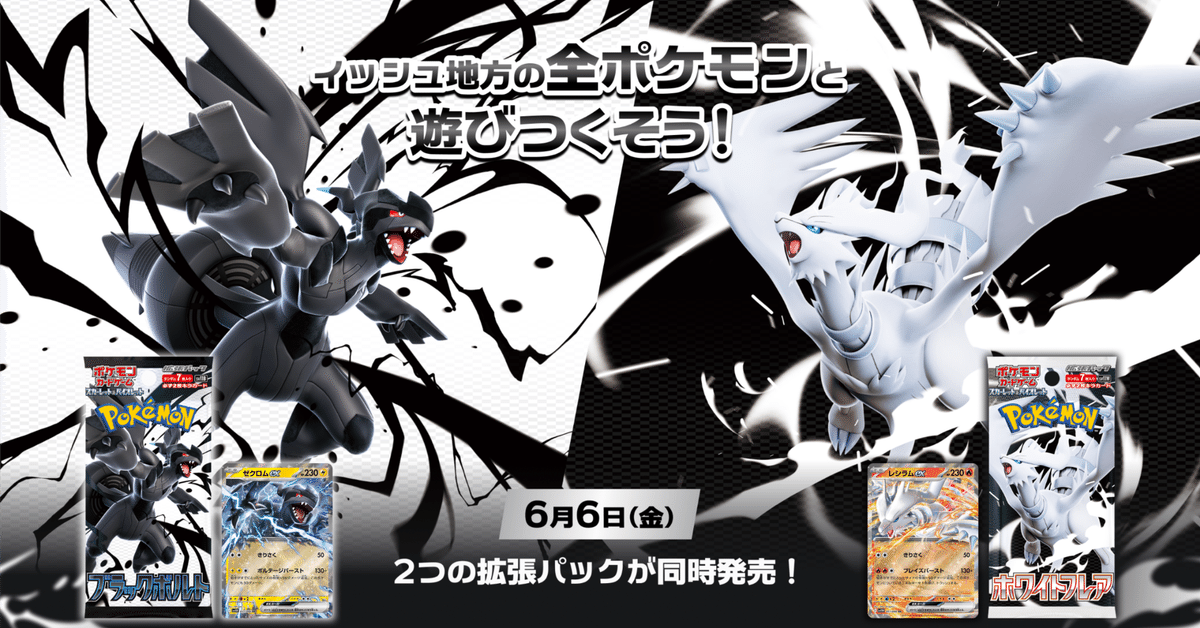 ビクティニ BWR 争奪戦 ビクティニBWR争奪戦を考察するぞ|ポケライト(PokeLight)
