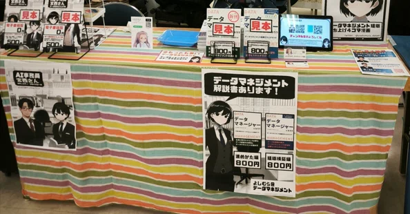 技術同人誌執筆日記｜よしむら＠データマネジメント担当｜note