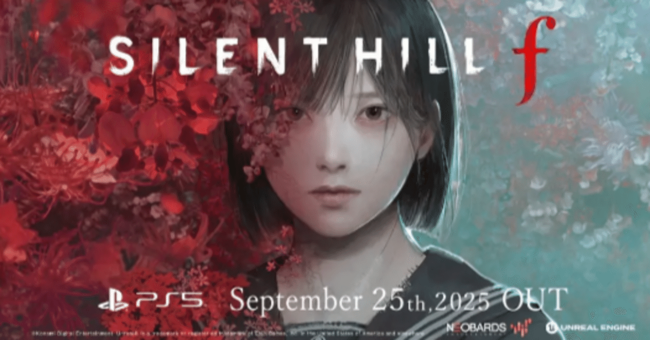 なぜ日本？サイレントヒルf 考察‗my memo｜リリー