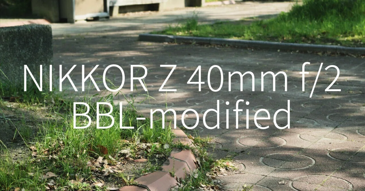 NIKKOR Z 40mm f/2 のBBL改造｜計画計画