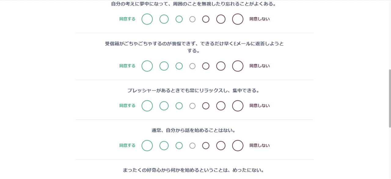 性格テストは仕事に活かせるのか を考えてみる クリアソンの中村くん Note