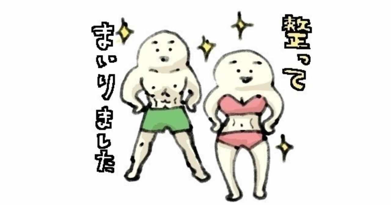 下腹ポッコリ の人気タグ記事一覧 Note つくる つながる とどける