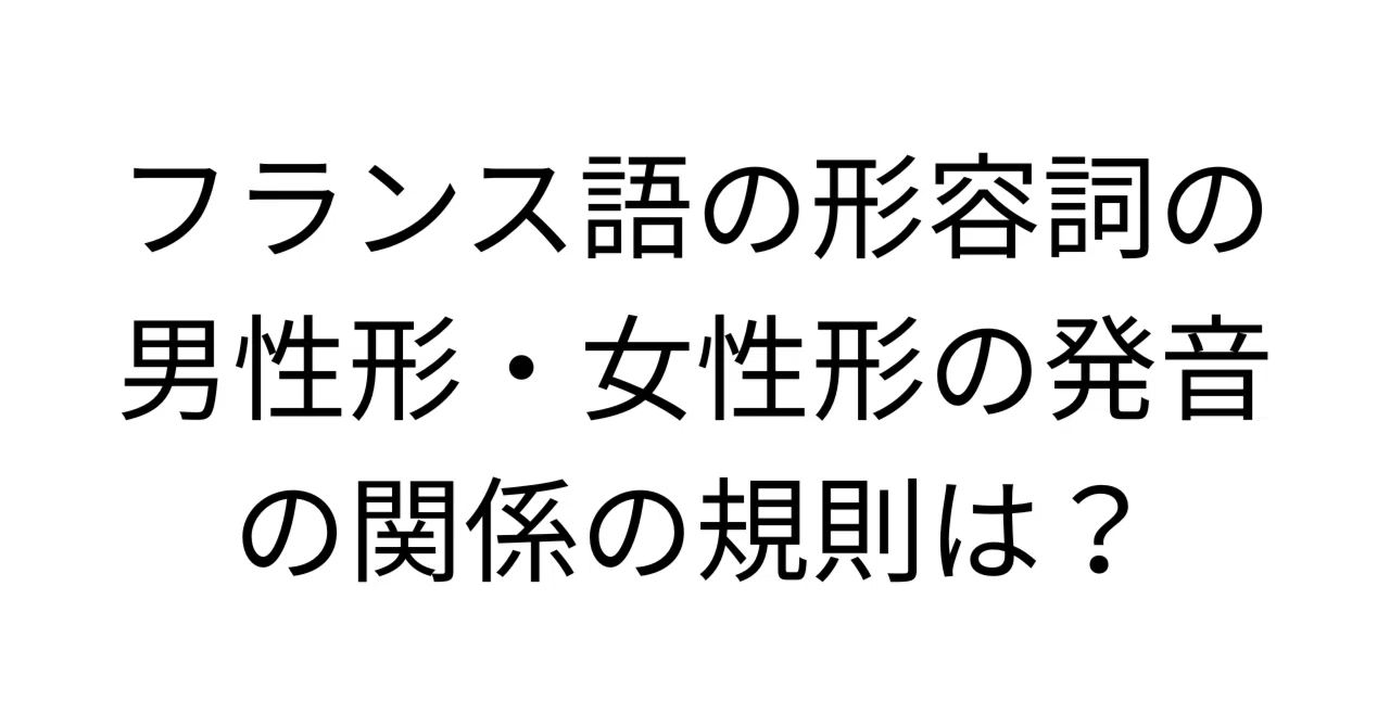 【中古】 フランス語音韻論 ニューエクスプレスプラス フランス語［音声DL版］ - 白水社