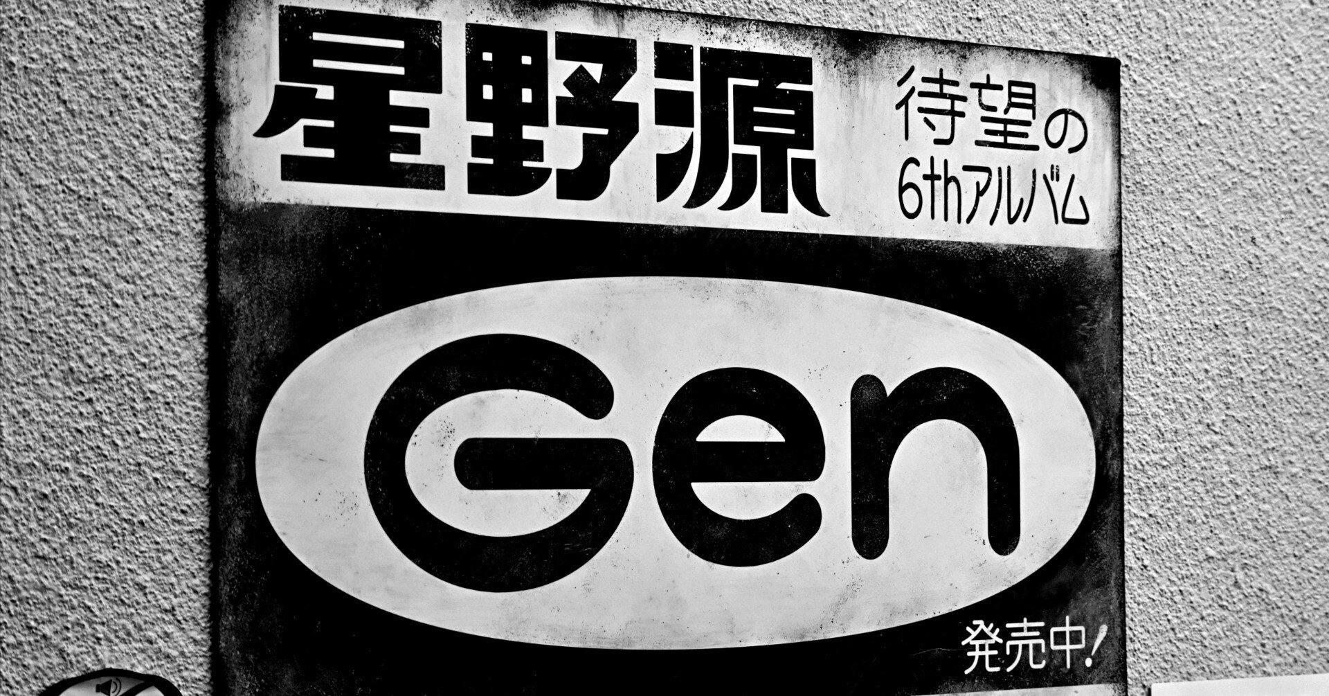 昔ながらのホーロー看板 …かと思いきや。｜隣の芝生は隣の芝生