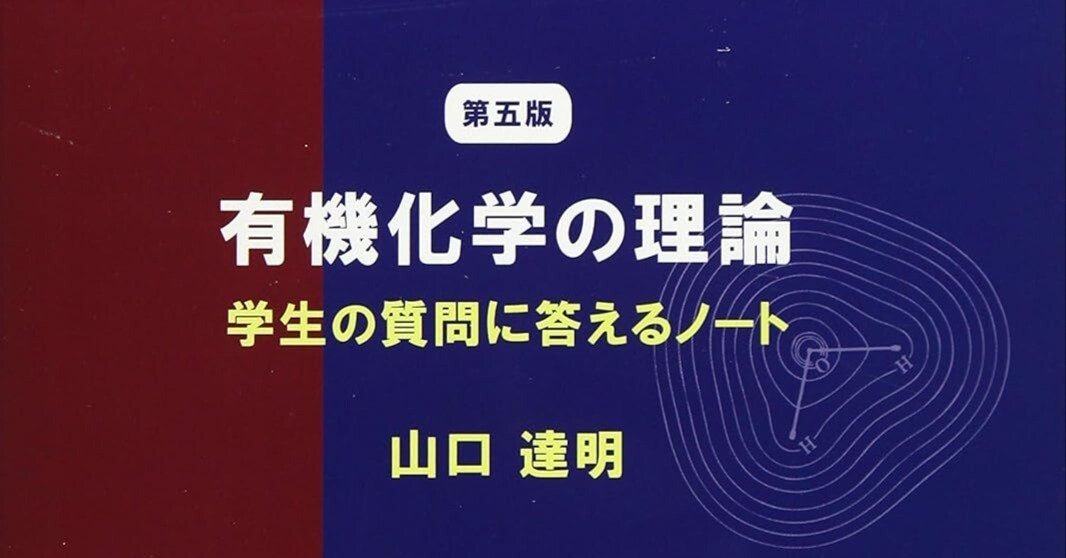 素晴らしい価格 きみのための理論化学 大学受験 上下 語学・辞書・学習参考書