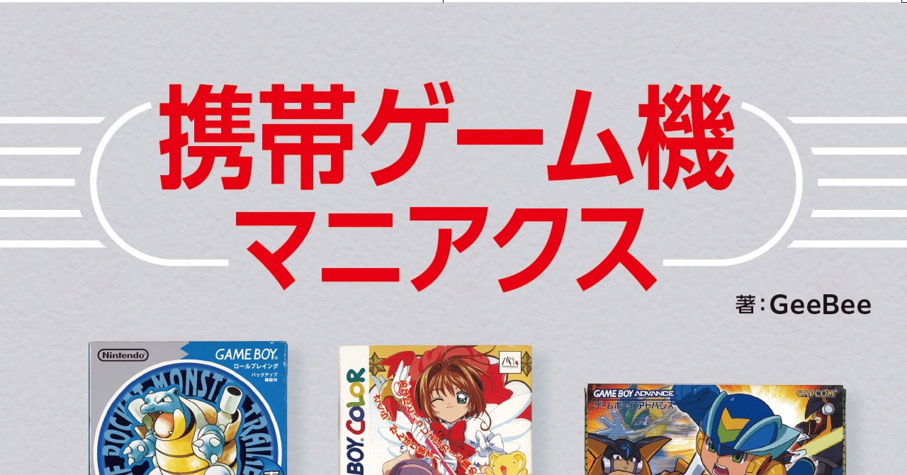 ゲーム機　まとめ売り ジャンク】任天堂 ゲーム機・ソフト まとめ売り / 64/ゲームボーイ