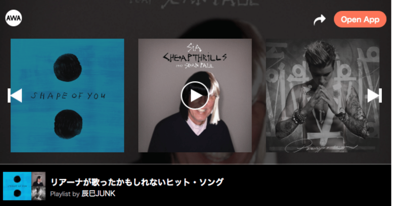 プレイリスト リアーナが歌ったかもしれないヒット ソング うまみゃんタイムズ Note