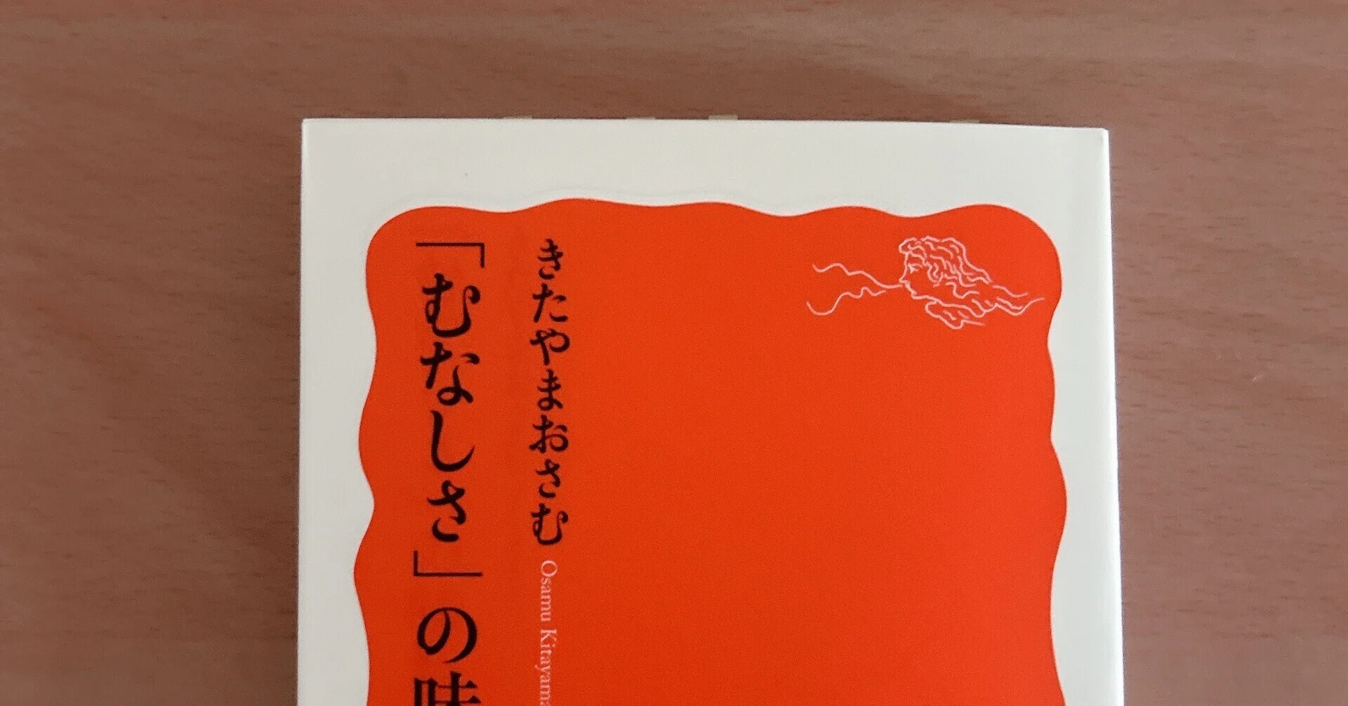 広報日記】 むなしさと共にいるということ。読書記録と、今週の日記