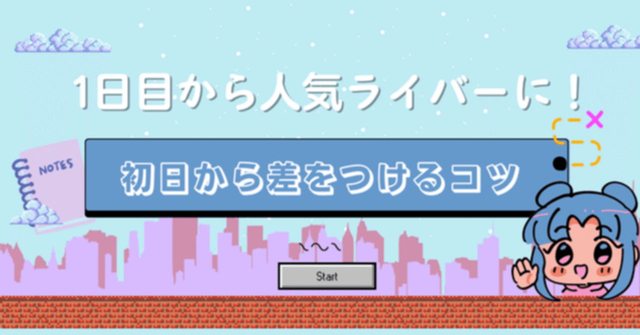 プロフィールの設定のご紹介｜SUGO＠ライバー応援室