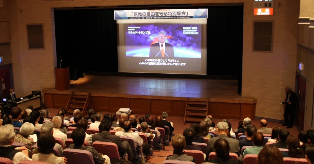 【熊本】信教の自由を守る特別集会＆拉致監禁・強制棄教パネル展｜信教の自由を守る会 連絡会