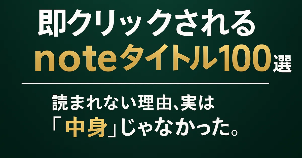 見出し画像
