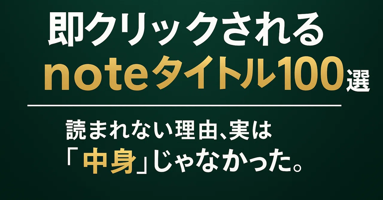見出し画像