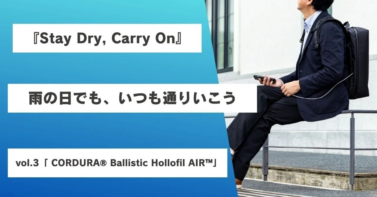 Stay Dry, Carry On vol.3』CORDURA® Ballistic Hollofil AIR 