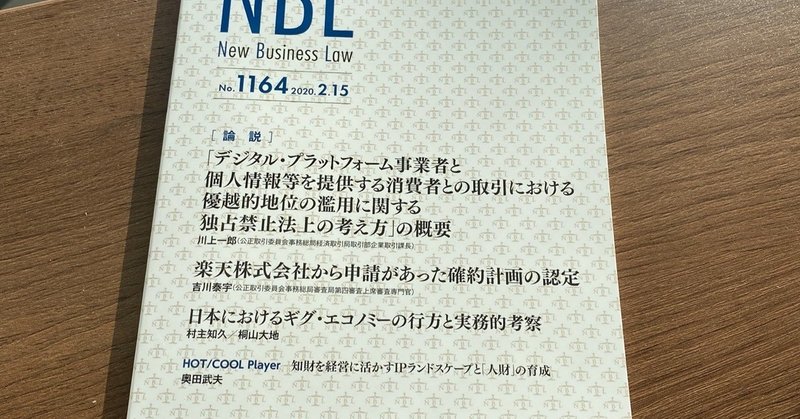 NBL2020年2月15日号