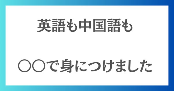 最強に使える！#TEDtalk を使った #英語学習法 / #シャドー