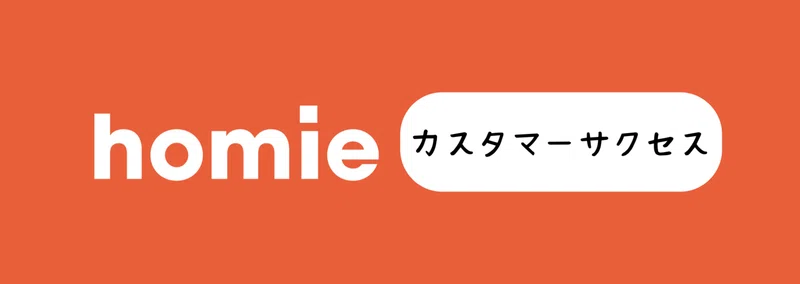 homie株式会社のマガジン一覧