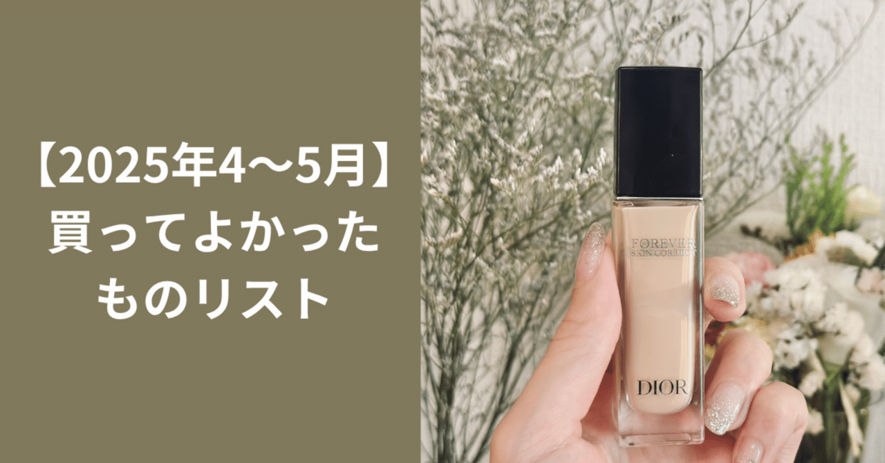 新しい物を買った為売りに出します新品未使用くらい綺麗です、4回ほど使用しました！ Everyday items] 8 things I'm glad I bought in July 2022