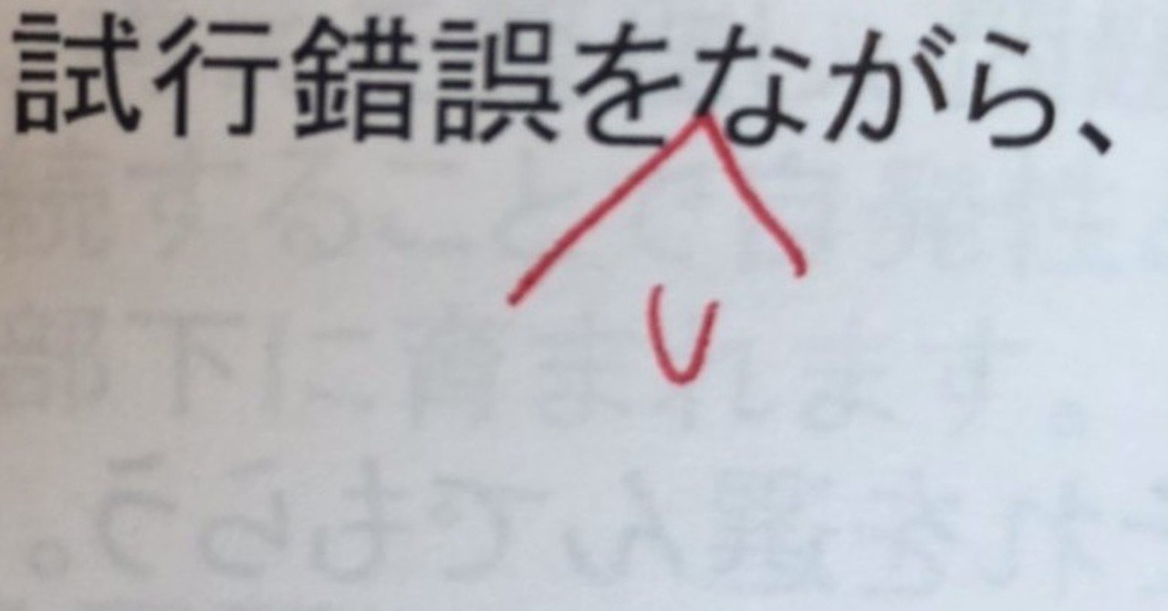 話し言葉と書き言葉のあれこれ くじらスタッフ日誌 プレイバック シアター研究所公式 Note