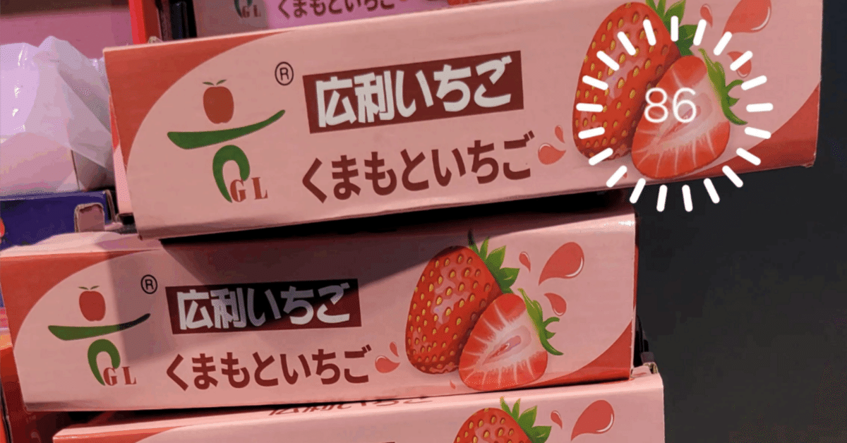 いちご大福専門店「ぽたぽたいちご」ポップアップストア