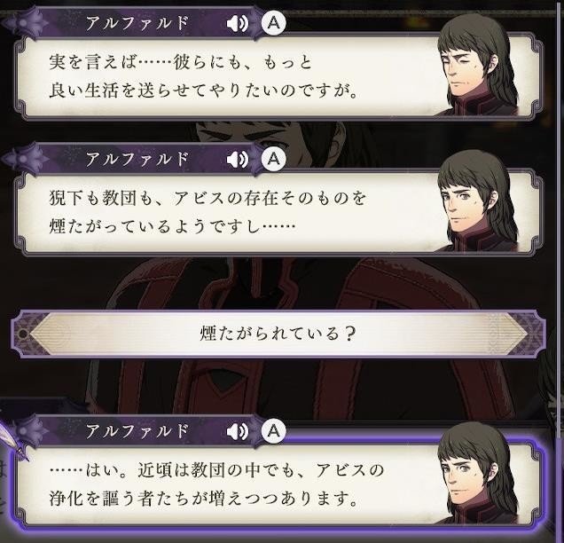 5周目 煤闇ﾙｰﾄ Fe風花雪月ﾌﾟﾚｲ雑記 前編 アビスよいとこ一度はおいで 橘木 Note