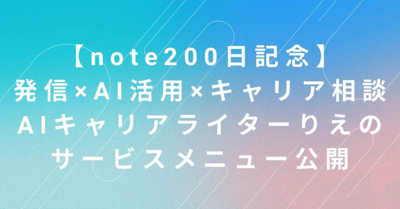 見出し画像