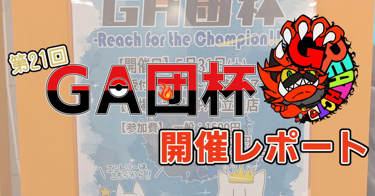 ゲームデープロモ優勝セット 2025年最新】優勝プロモの人気アイテム - メルカリ