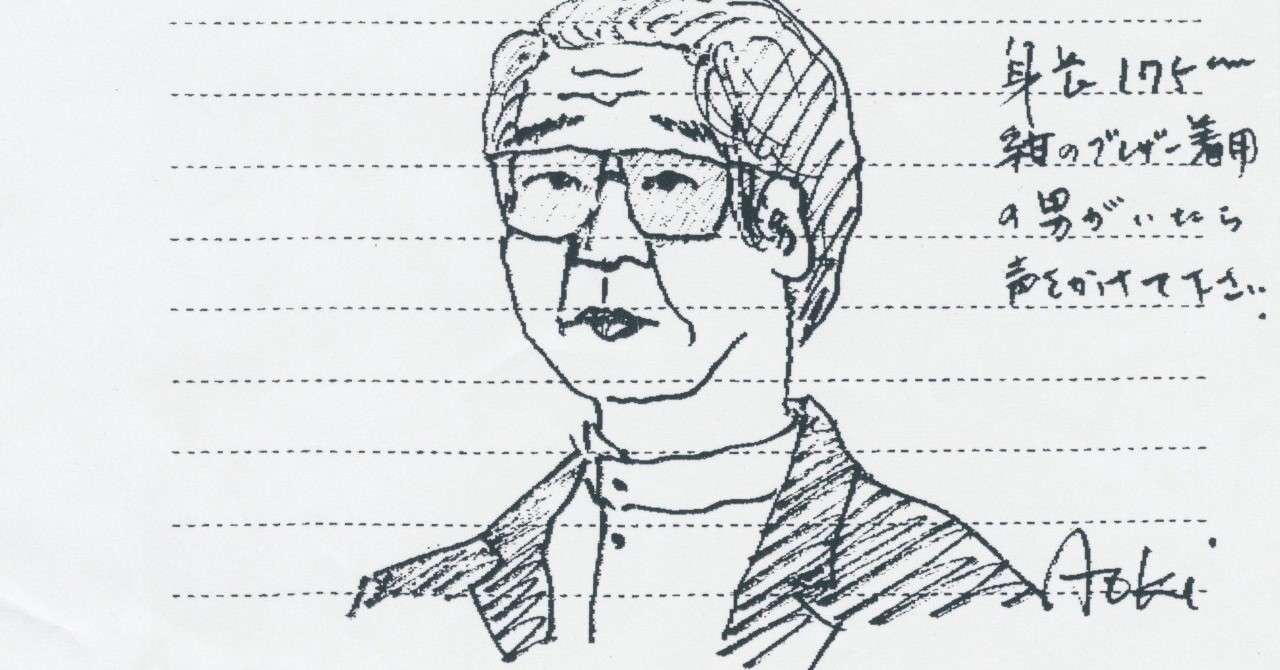 001青木光利さんからのファックス_noteタイトル用
