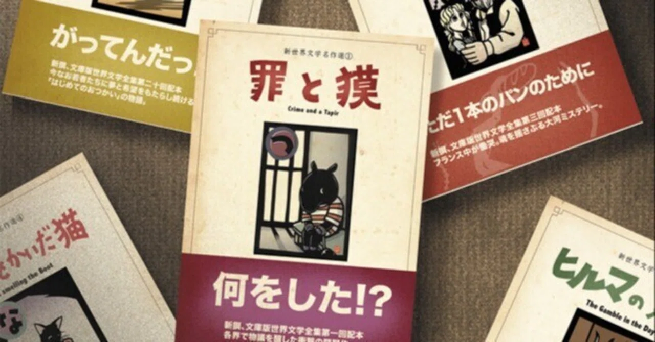 活動内容②偽本（にせぼん）について｜きりえや 高木 亮