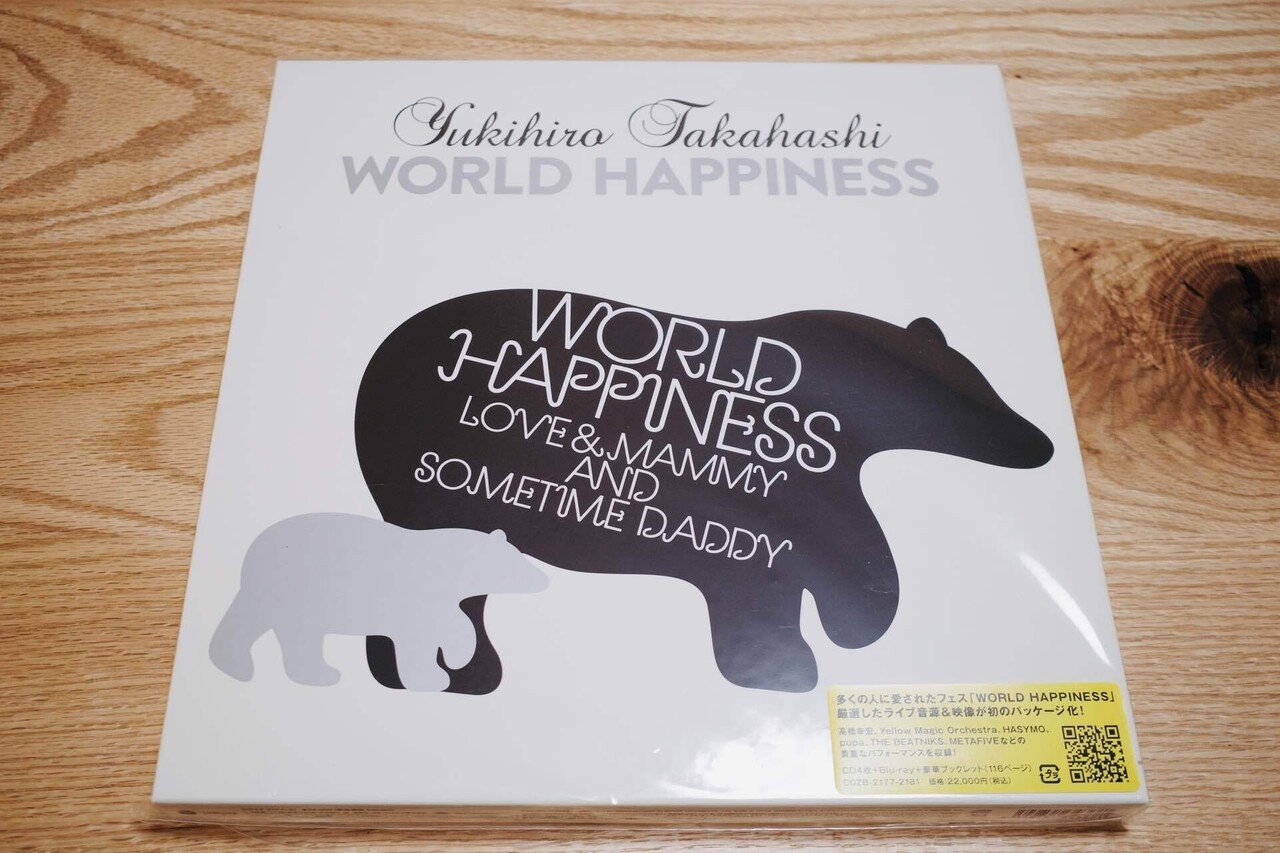 WORLD HAPPINESS ワールドハピネス うちわ高橋幸宏 YMO WORLD HAPPINESS ワールドハピネス うちわ高橋幸宏 YMO