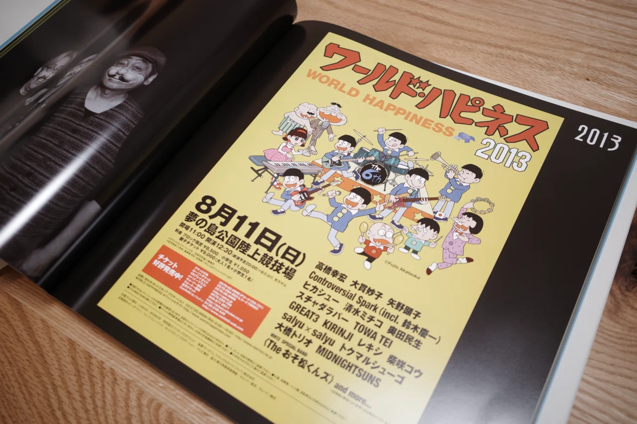 WORLD HAPPINESS ボックスセットが届きました｜もーふ