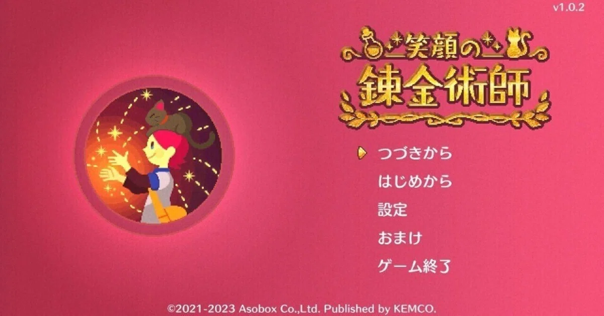 [The Alchemist of Smiles] Review, Impressions, Explanation, and ...