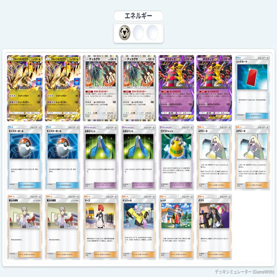 シューゲイザーデッキ ポケポケ】ドラゴンギャングのためのデッキ【異次元クライシス】【海外