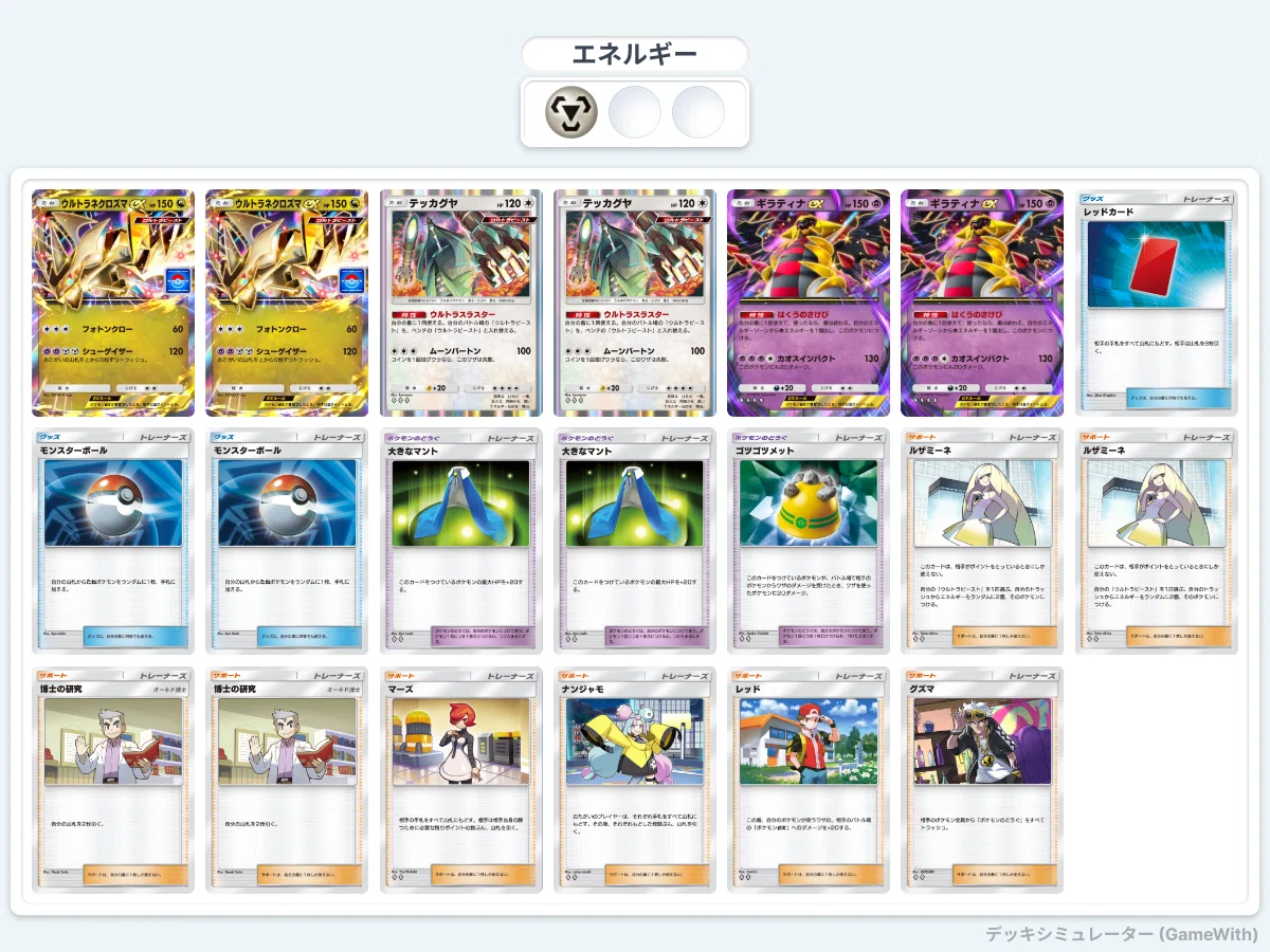 ポケポケ】ドラゴンギャングのためのデッキ【異次元クライシス】【海外
