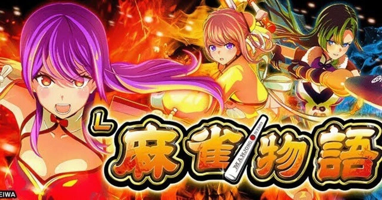 麻雀物語　パトランラン　zippo L麻雀物語】 パトランラン濃厚条件から強ATループまで──独占して麻雀