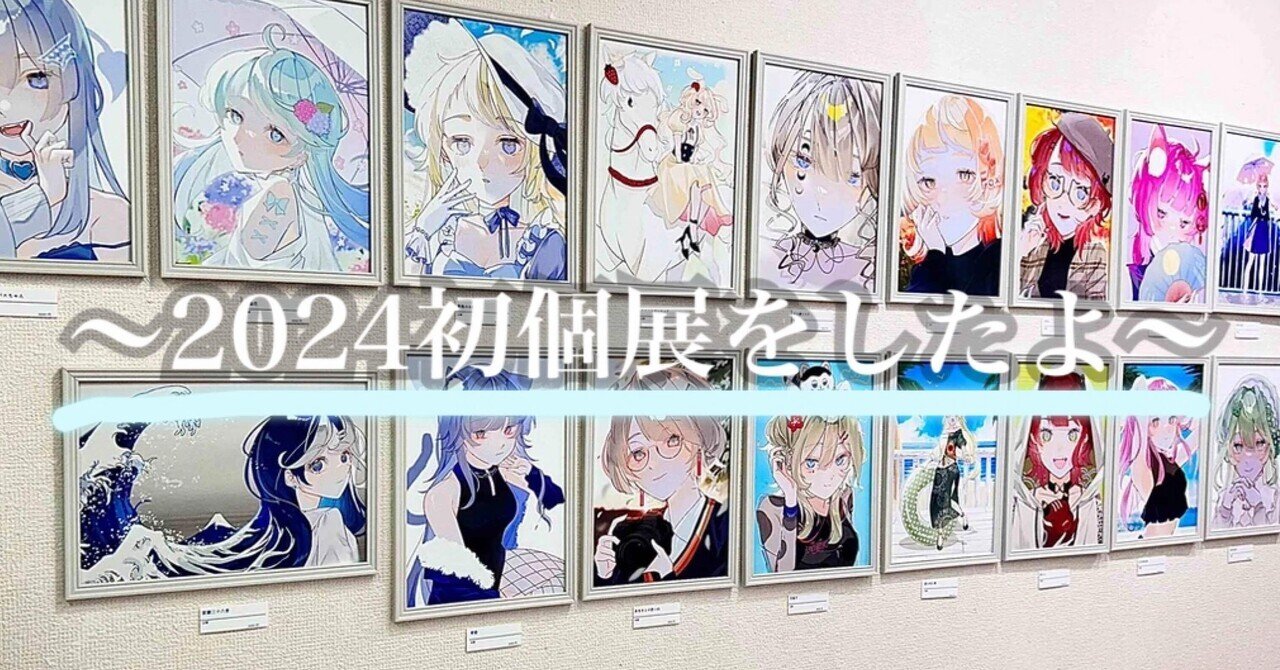 シリアルキラー展2024｜とも