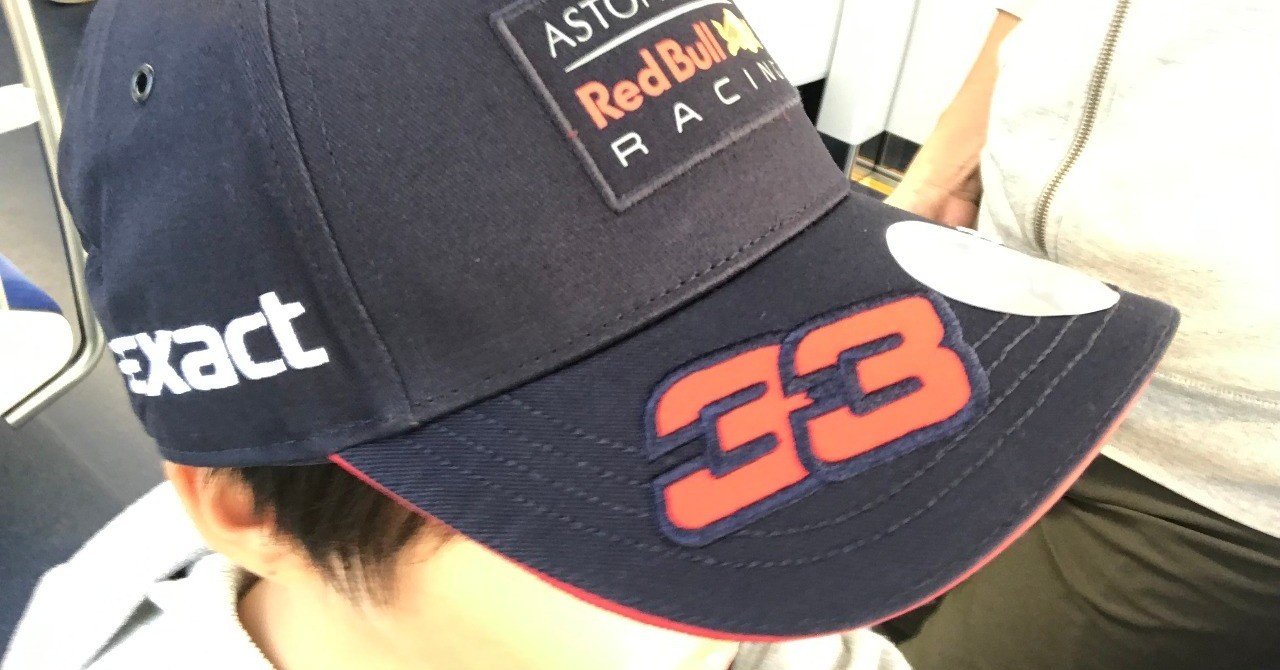 F1のミカタ 『使わないのに欲しいモノ』｜息子くんとF1