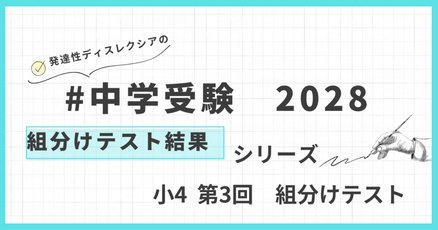 mama様 リクエスト 2点 まとめ商品 予習シリーズ　組み分けテスト mama様 リクエスト 2点 まとめ商品 予習シリーズ 組み分けテスト