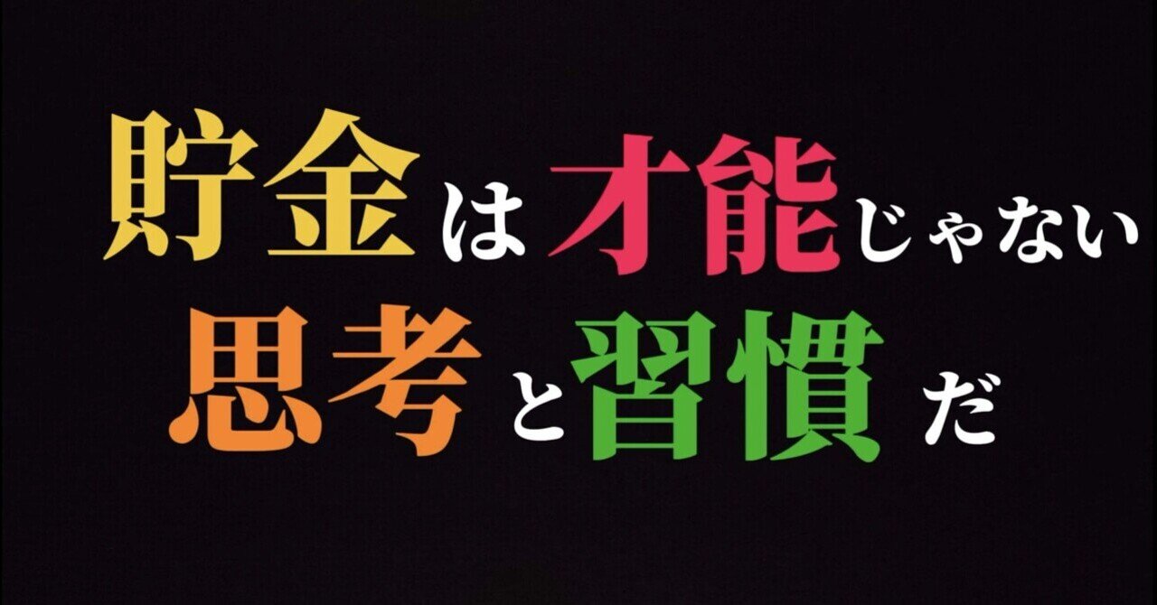 金がないやつに限って、無駄遣いが多い｜Z世代mentor