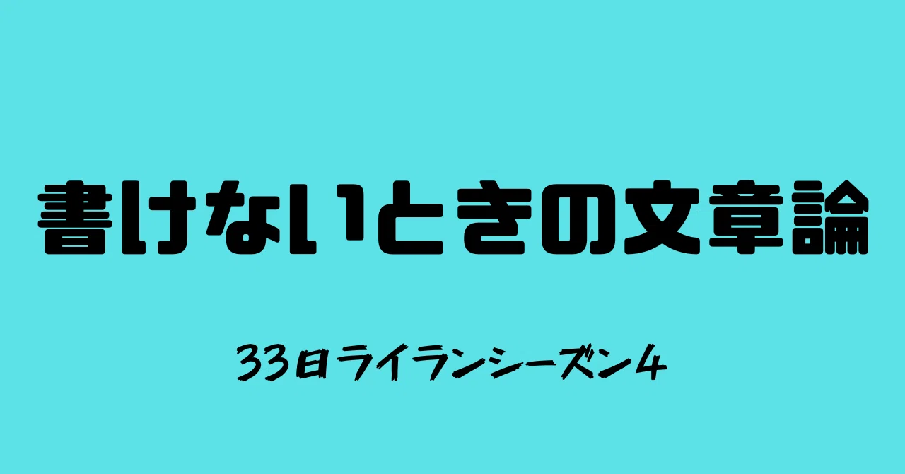 見出し画像