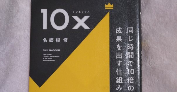 アルマクリエイションズ 神田昌典氏 7つの突破口 コンプリートセット 神田昌典presents『10X朝活』（テン・エックス朝活）創造力で10