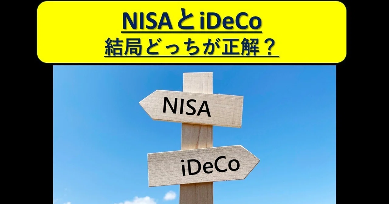 📈 iDeCo vs. NISA: Which is the Right Choice?｜お坊さん投資家