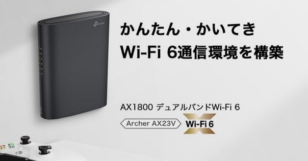 Amazon eero 6+ - メッシュwifi ルーター：おすすめガジェット