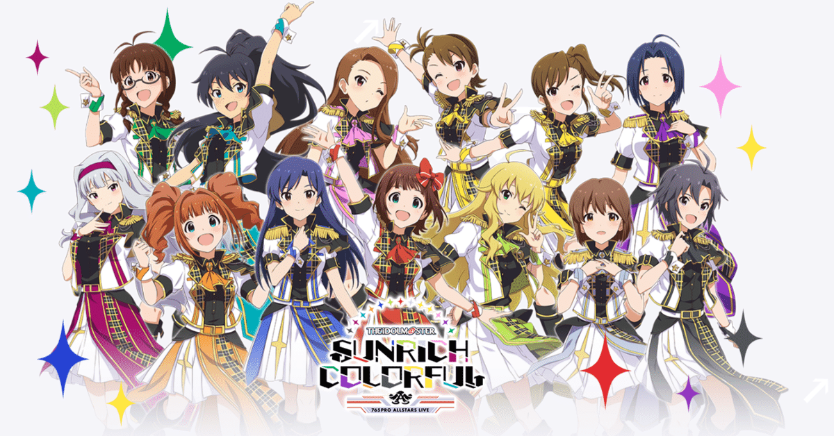 回想】「SUNRICH COLORFUL」の思い出｜千葉大学アイドルマスター