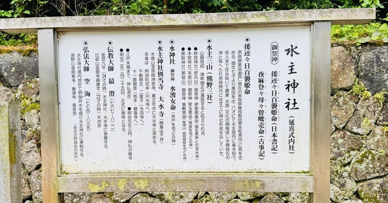 09｜水主神社｜心を洗い、整える「水の神様」｜あかね｜運命と巡りの案内人