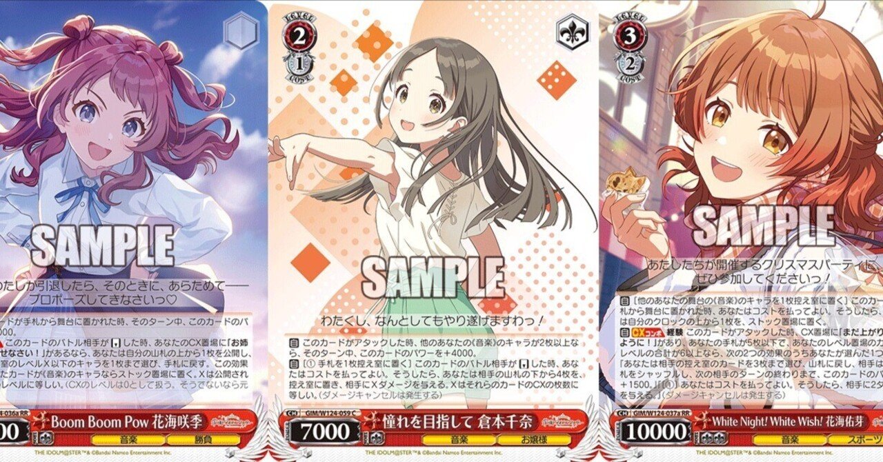 WS】結論学マス8扉【デッキレシピ】|りくると WS】結論学マス8扉【デッキレシピ】|りくると